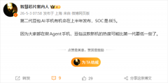 该机是特地为AI交互糊口设想的智能终端